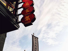 -日照灯塔风景区
