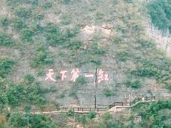 -重庆云阳龙缸景区