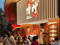 -啫神·广州地标美食(北京路店)