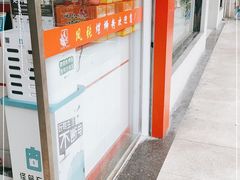 -凤张螺蛳粉·爽口粉(跃进路总店)