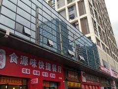 -万达广场(福州金融街店)