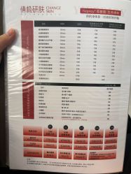 -倩极·精研痘敏肌管理