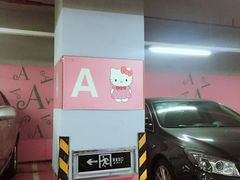 -金谊广场-停车场