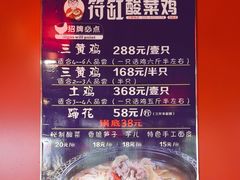-符缸酸菜鸡(华阳店)