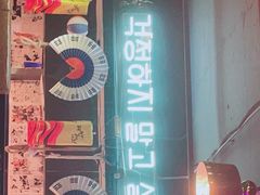 门面-槿Story·韩国料理(望京韩国美食城店)