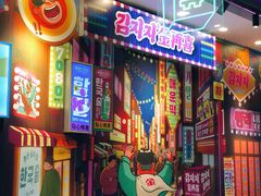 -金再喜韩国大排档(全国总店)