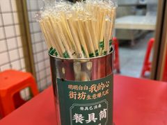 -西关明记肠粉(荔枝湾店)