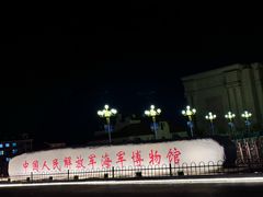 -中国人民解放军海军博物馆
