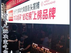 -味福记·本地特色菜(八一万达广场店)