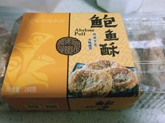 -圣安娜饼屋(信和广场店)