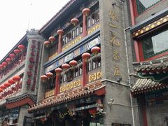 -张一元(总店)