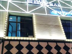 -枫林晚音乐串吧