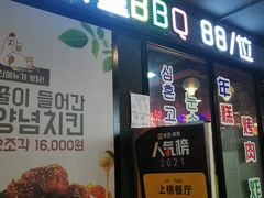 门面-·缸桶屋·韩式牛肋条自助烤肉(西湖D11店)