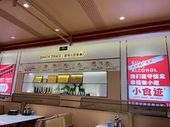-小食迹贵阳丝娃娃(世纪金源店)
