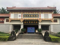 -海口市博物馆
