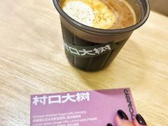 -村口大树(长乐路店)