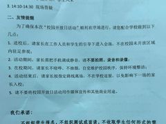 -上海市世外小学