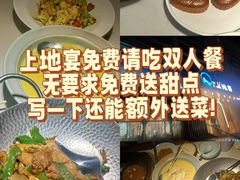 -上地宴·中关村的会客厅(清河高铁站店)