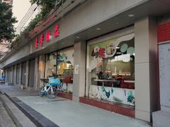 门面-芬芳甜品(东风西路店)