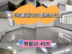 -天河客运站(地铁站)