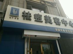 -瑶芳清颜草本祛痘