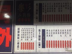 -乐乐姐超级土豆(中关村5号店)