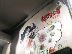 -莫嘎(乌鲁木齐中路店)