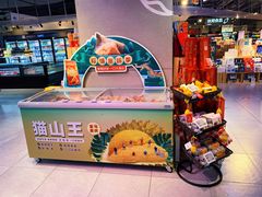 -盒马鲜生(帝斯曼店)