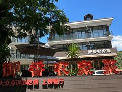 -御香农家菜(莫干山庾村店)
