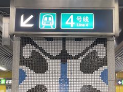 -平安里(地铁站)