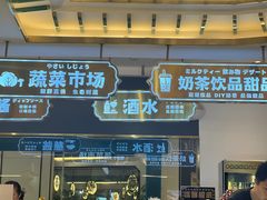 -樱煦和牛寿喜烧(如皋吾悦广场店)