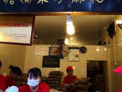 门面-陈建平麻花(磁器口总店)
