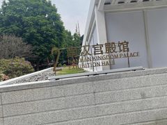 -南越王博物院(王宫展区)