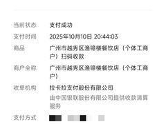 -渔意楼·驰名沙田乳鸽(五羊店)