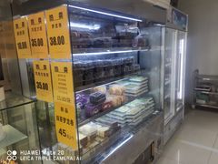 -幸福蛋糕坊(金顶街店)