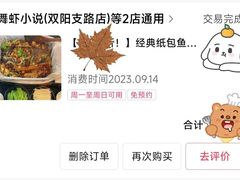 -舞虾小说.涮肉.烧烤(国顺东路店)