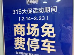 -红星美凯龙(上海沪南店)