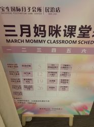 -宝生月子中心(民治店)