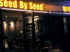 -seed by seed囍得咖啡酒馆(万象天地店)