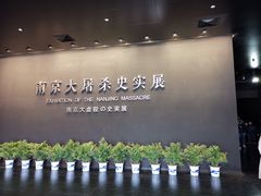 -侵华日军南京大屠杀遇难同胞纪念馆