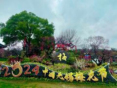 -无锡梅园公园