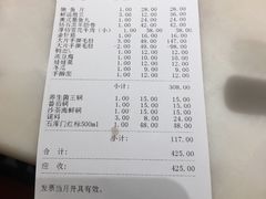 账单-豆捞坊(金桥店)