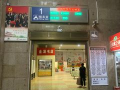 -岳阳站
