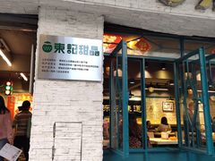 门面-东记甜品(佛山总店)