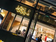 门面-农畉LONFOOD(福田星河COCOPark店)