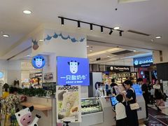 -一只酸奶牛(百联南岸上海城店)