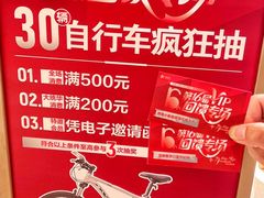 -八佰伴(人民中路店)