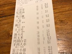 账单-冰城串吧(隆昌路店)