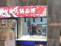 -谭三娘鲜切牛肉自助火锅(九眼桥总店)