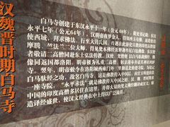 -洛阳白马寺